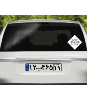 استیکر Baby Dragon