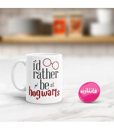 ماگ هاگوارتز