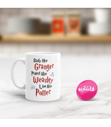 ماگ هری، رون و هرمیون