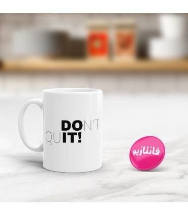 ماگ Don't Quit