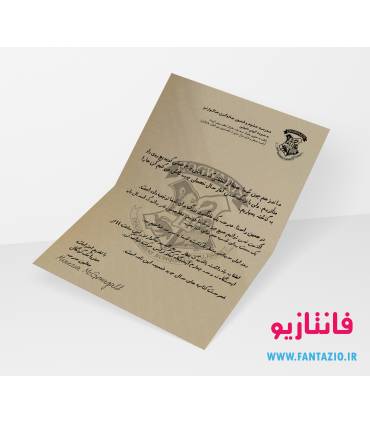 نامه هاگوارتز -سال چهارم