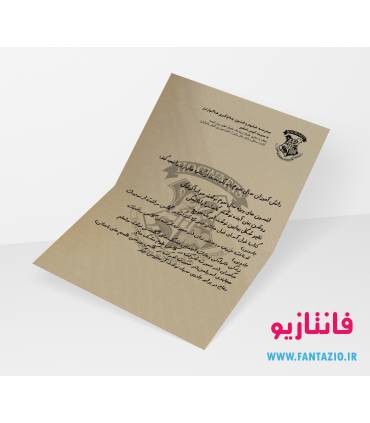 نامه هاگوارتز - سال سوم