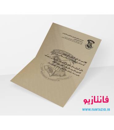 نامه هاگوارتز -سال چهارم
