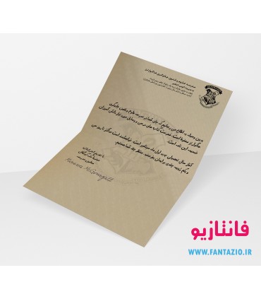 نامه هاگوارتز - سال اول (پذیرش)