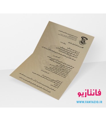 نامه هاگوارتز - سال اول (پذیرش)