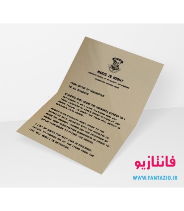 نامه هاگوارتز - سال هفتم