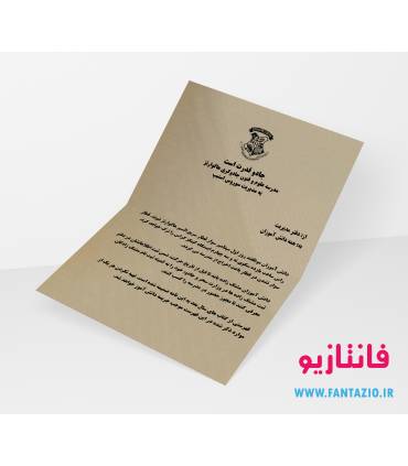 نامه هاگوارتز - سال هفتم