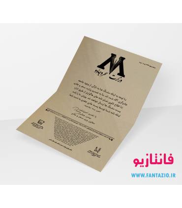 نامه هاگوارتز - سال سوم