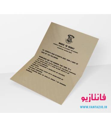 نامه هاگوارتز - سال هفتم