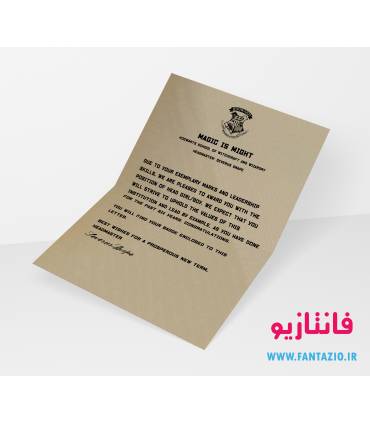 نامه هاگوارتز - سال هفتم