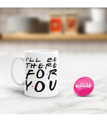 ماگ FRIENDS طرح یک