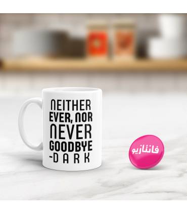 ماگ Never