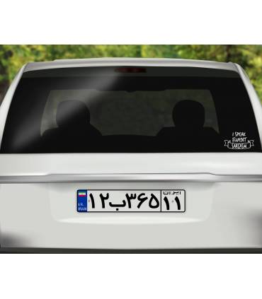 استیکر  I speak