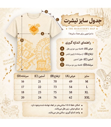 تیشرت جادویی نقشه غارتگر