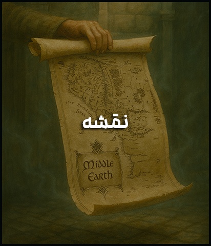 نقشه دنیاهای فانتزی