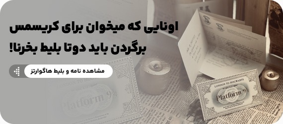 Harry Potter-landing-letter