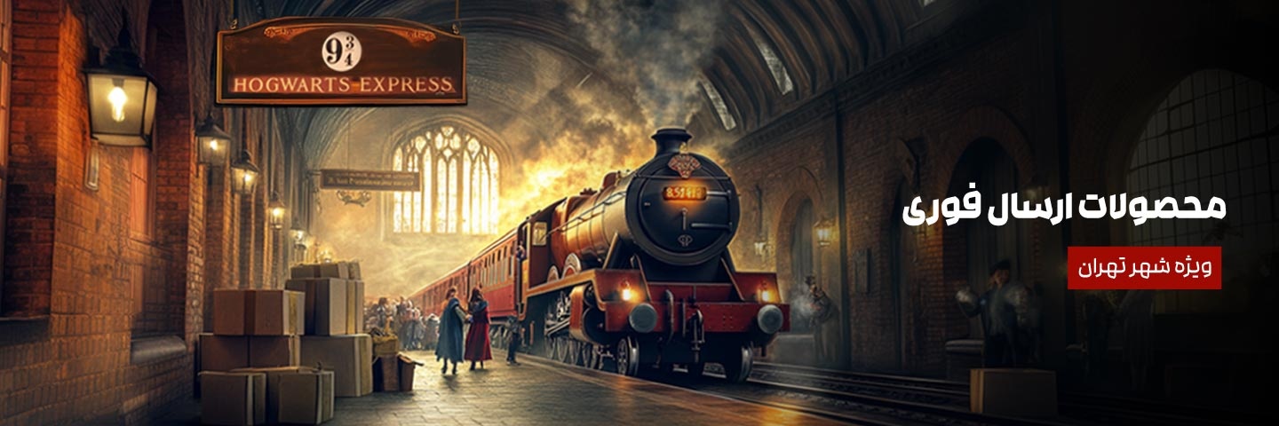 فانتازیو اکسپرس (ارسال فوری)