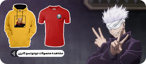 Landing - Anime - Jujutsu Kaisen