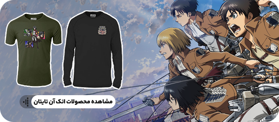 Lanidng - Anime - AOT