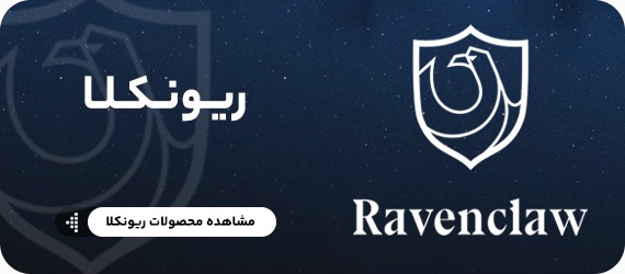 Harry potter - Landing - R