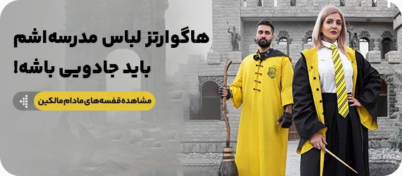 harry potter - landing - rada