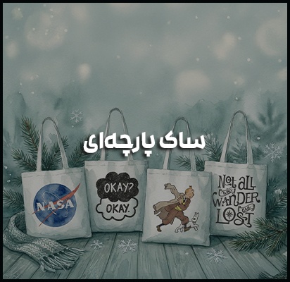 به طبیعت کمک کن