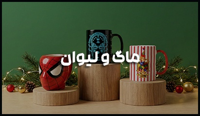 ماگ‌های فانتزی