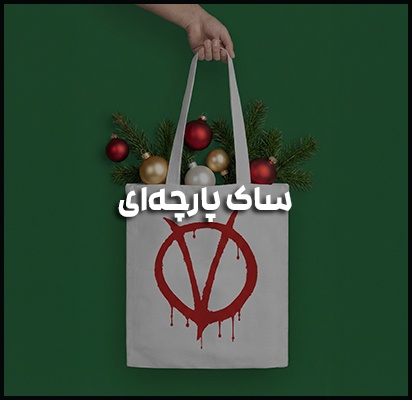 به طبیعت کمک کن