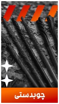 چوبدستی های دنیای هری پاتر