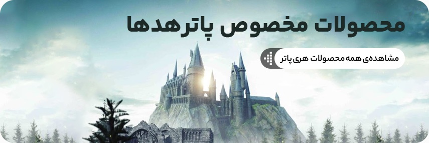 Harry Potter - slider - 01