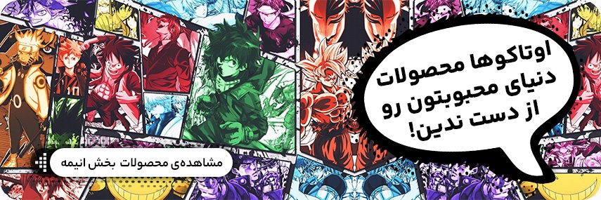 Anime- Landing - Slider