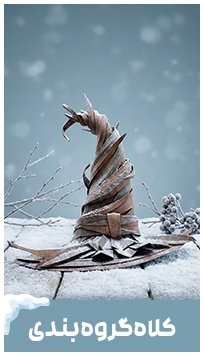 مراسم کلاه گروهبندی شروع شده