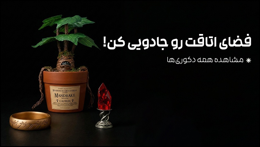 محصولات دکوری