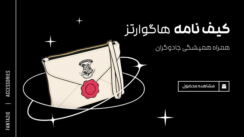 کیف نامه