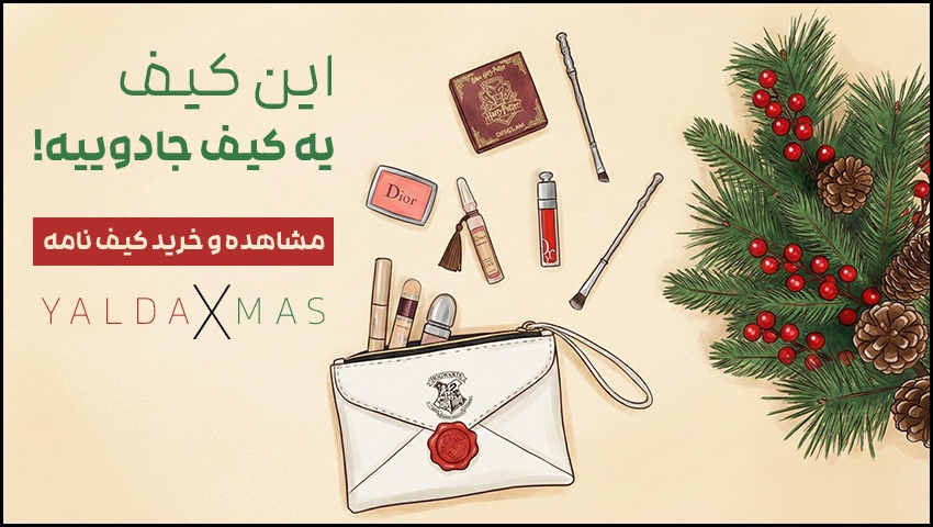 کیف نامه هاگوارتز 